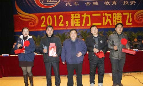 程力2012年年會現場