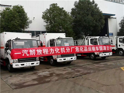 一汽解放程力化機分廠危化品廂式運輸車圓滿交付圖片展示