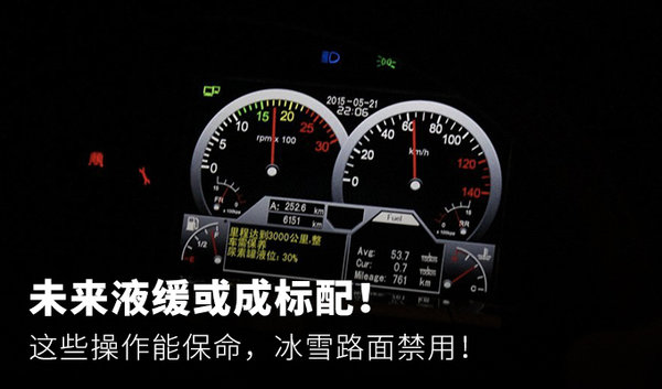 未來液力緩速器或成標配！ 這些操作你知道嗎