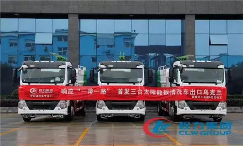 程力太陽能清洗車代表中國專用汽車高端制造業，首批量產樣板車型發往陸上“一代一路”沿線國家烏克蘭。