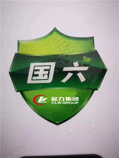 本期頭條：以國六切換為戰略抓手，程力繼續領跑全國專用車市場----國內兩大商用車主機供應商聯袂助推程力汽車領先國六專汽制造行業