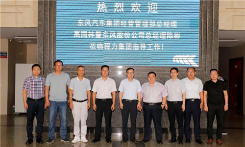  會議結束后，雙方高層領導及部門負責人集體合影紀念。 同期，九月六日上午，程力汽車集團總經理程阿羅帶領公司高層及部門負責人的高級別商務團隊，赴福田汽車集團參加業務對接溝通洽談會，積極著手國六商用車底盤配套專汽市場的戰略性布局。