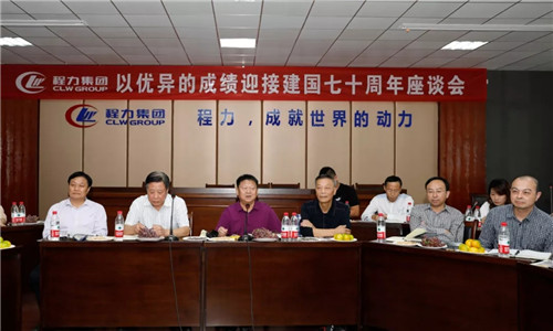  金秋時節的程力，丹桂飄香碩果累累風發正茂。在中華人民共和國即將迎來建國70周年大慶盛世華誕的重要時刻，程力萬余名干部員工都沉浸在中華民族舉世歡慶的美好日子里。