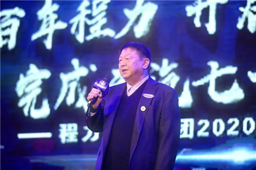 為完成年度目標任務，程力集團將轉變管理職能，公司高層由管理型團隊轉變為服務型團隊，董事長、總經理帶領高層管理服務團隊已向大會莊嚴宣誓。以“三個堅持”為指導思想，實施新3×3發展戰略（程力老廠、程力新廠、武漢重工三個園區×直屬廠、專業廠、集團成員廠），忠誠程力，履行職責，全心全意為生產一線、銷售一線服務，共同推動企業發展。