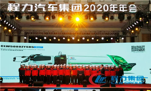 在“四五”規劃末，要打造一支“政治過硬、技能優秀、勇于擔當、忠于企業”的員工隊伍，讓員工成為程力發展的受益者，確保員工收入超過隨州同類企業員工收入5%以上。