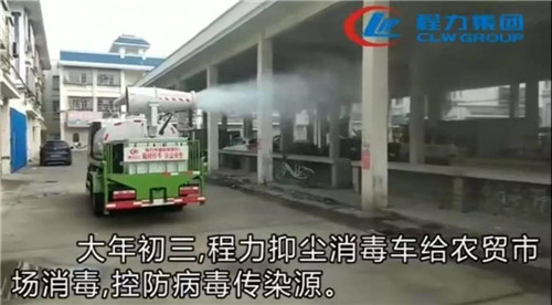 大年初三，程力抑塵消毒車給農(nóng)貿(mào)市場消毒，控防病毒傳染源