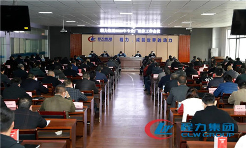 本報訊（特約通宣員邵斌報道）4月3日，程力汽車集團召開了年度生產經濟工作會議，會議圍繞集團公司為確保在完成60億產值任務的基礎上， 努力完成70億產值的計劃奮斗目標，打好四五規劃開局之戰，克服疫情給生產帶來的不利因素，化危為機搶占先手，進行了詳細的統籌部署和安排。