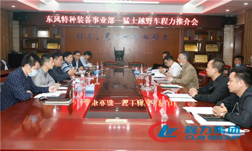  東風(fēng)越野車公司市場(chǎng)部部長(zhǎng)姜俊、營(yíng)銷首席徐卓虎、商品企劃主任嚴(yán)浩，以及大區(qū)銷售經(jīng)理李程成、宋成威，營(yíng)運(yùn)主管李康健等負(fù)責(zé)人出席了本次推薦會(huì)。