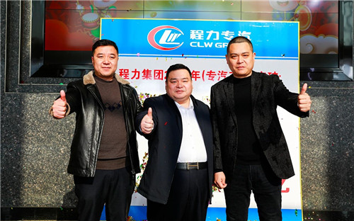 這一刻，我們可以自豪的豎起大拇指，為過往拼盡全力衷心的點贊，我們無愧于這個偉大的時代，無愧于家鄉的父老鄉親，無愧于生我養我的這片土地，因為我們飽含熱忱心懷夢想，執著于專汽，執著于我們喜歡的這份事業。