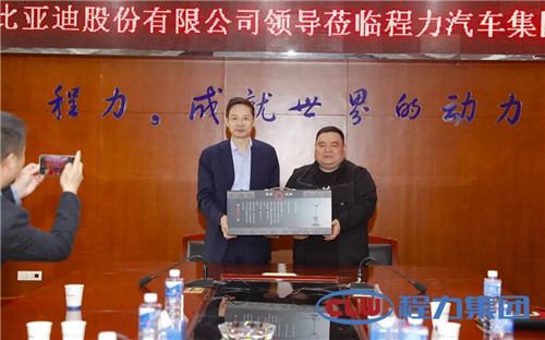 程力汽車集團總經理程阿羅（右）向比亞迪副總裁王杰贈送隨州歷史文化創意禮品----鹿鶴模型　　